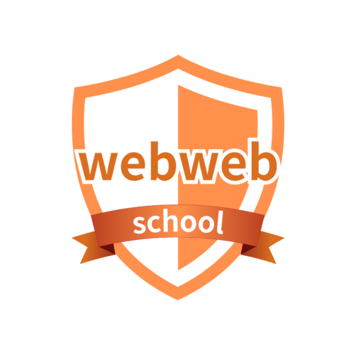 webwebスクール